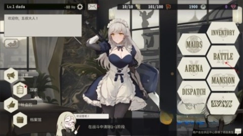 女仆大师（Maid Master）图1