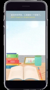 妙用工具箱手机版(3)