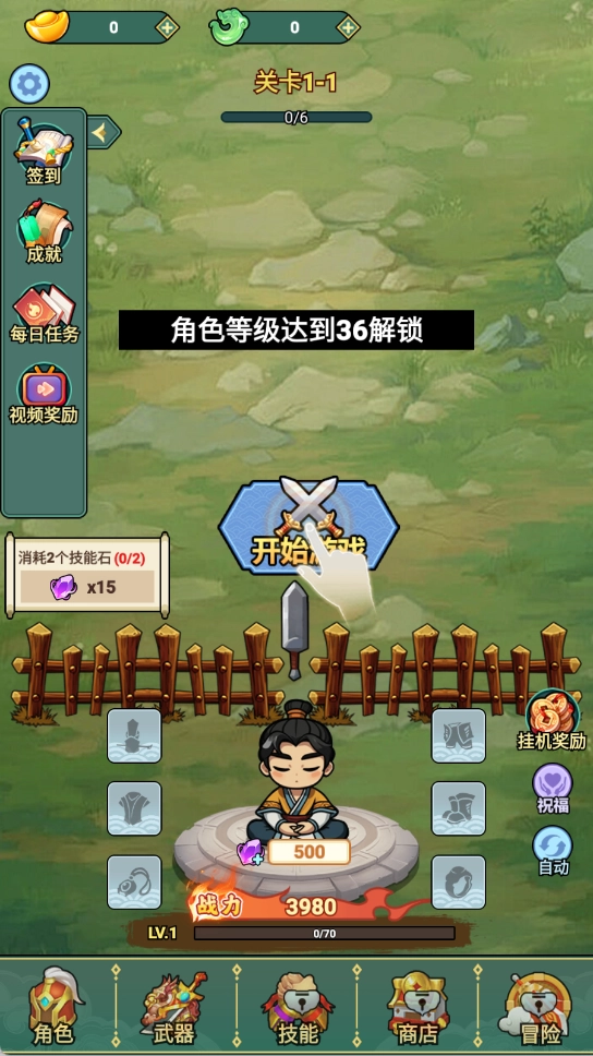 我的飞剑会拐弯图4