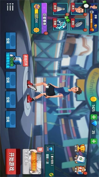 全民羽毛球大战图4