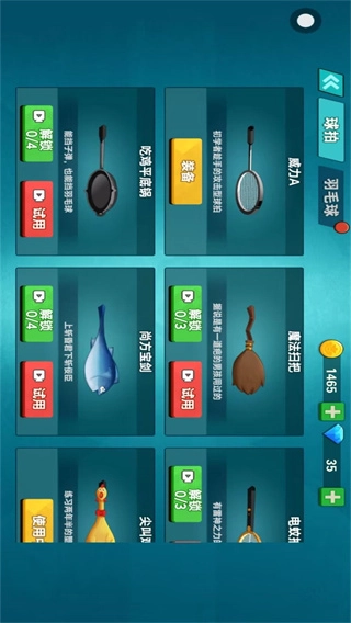 全民羽毛球大战图1