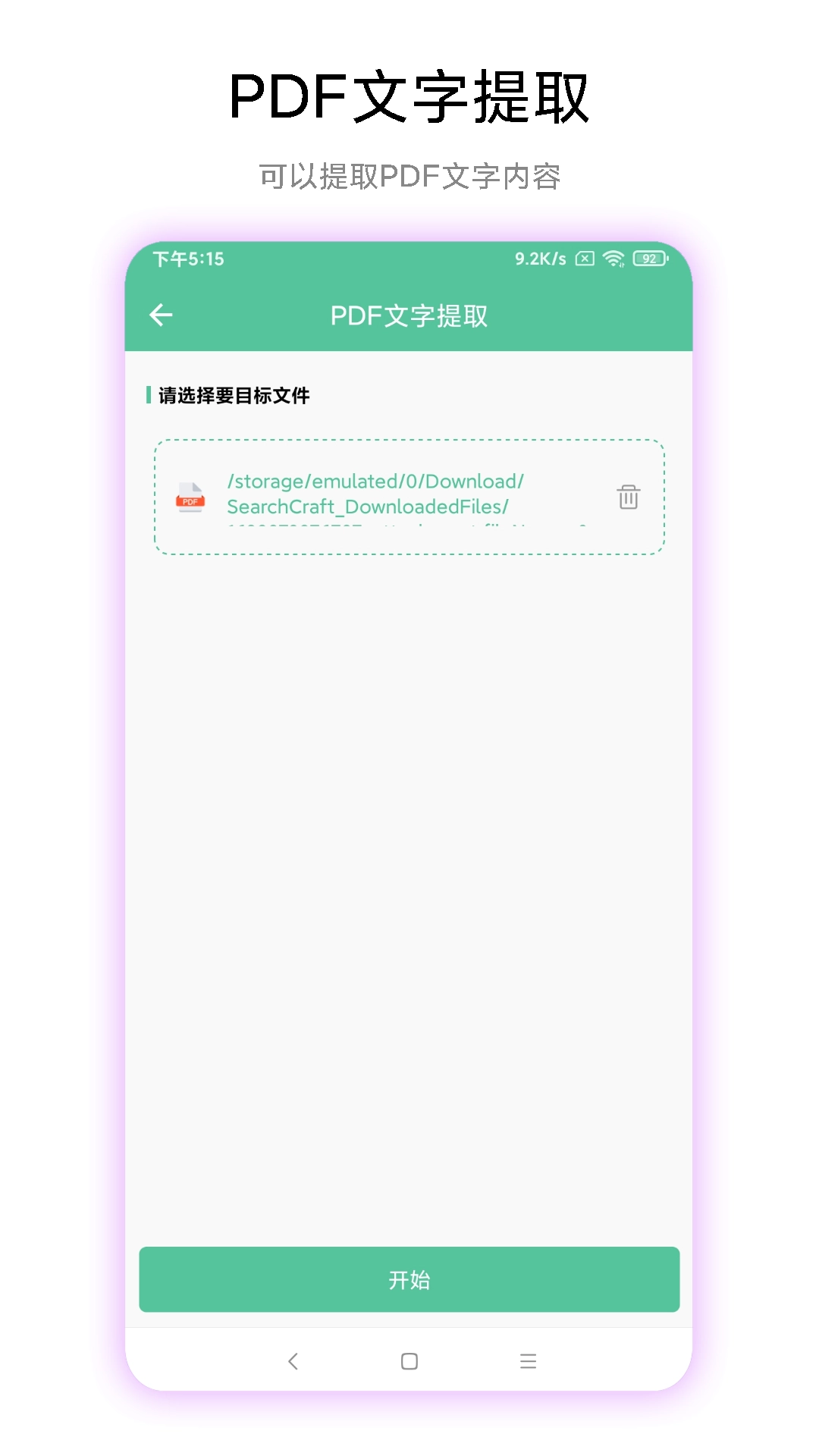 梓铭PDF工具箱截图2