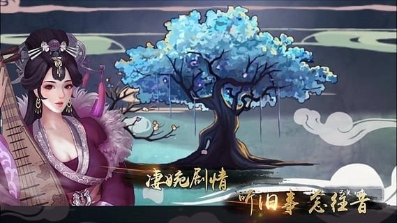 大琴师贰图2