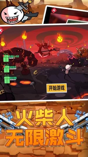 火柴人无限激斗图2