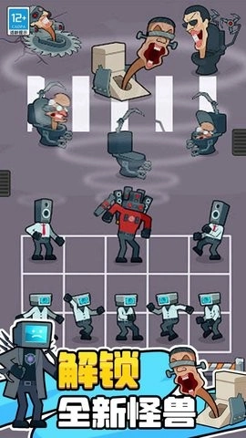 马桶人进化对决图2