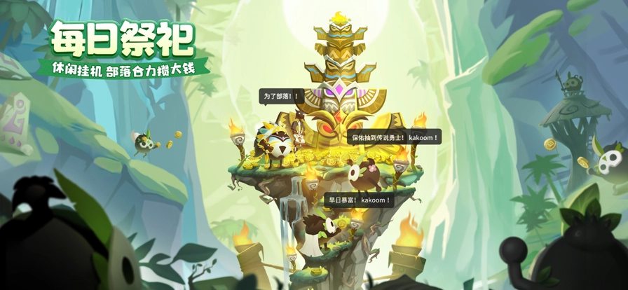 疯狂的库库姆国际版图2