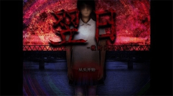 翌日被封闭的未来(3)