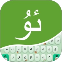 BAZAR维文输入法