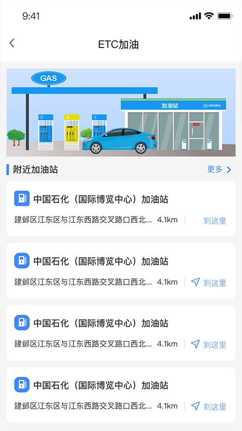 苏通卡etc 图4
