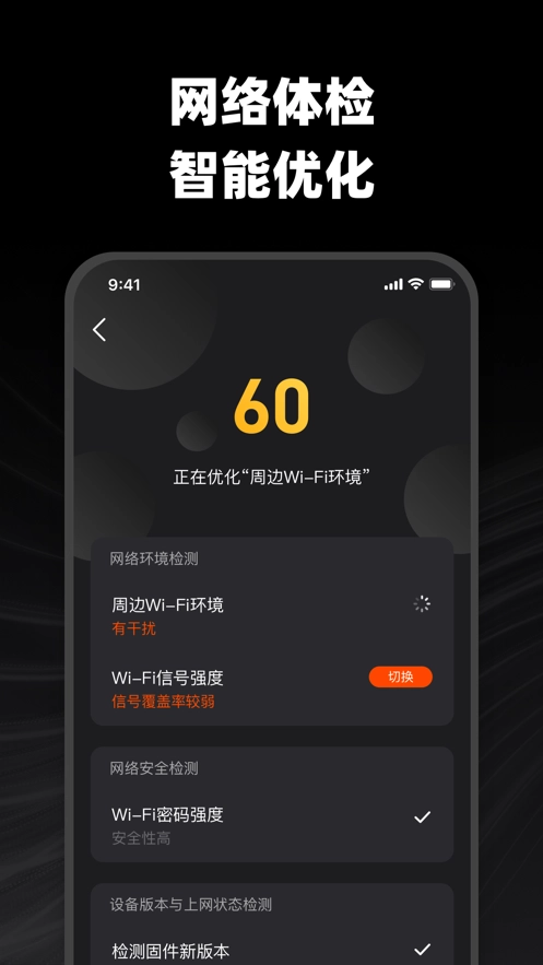 烽火终端最新版图3