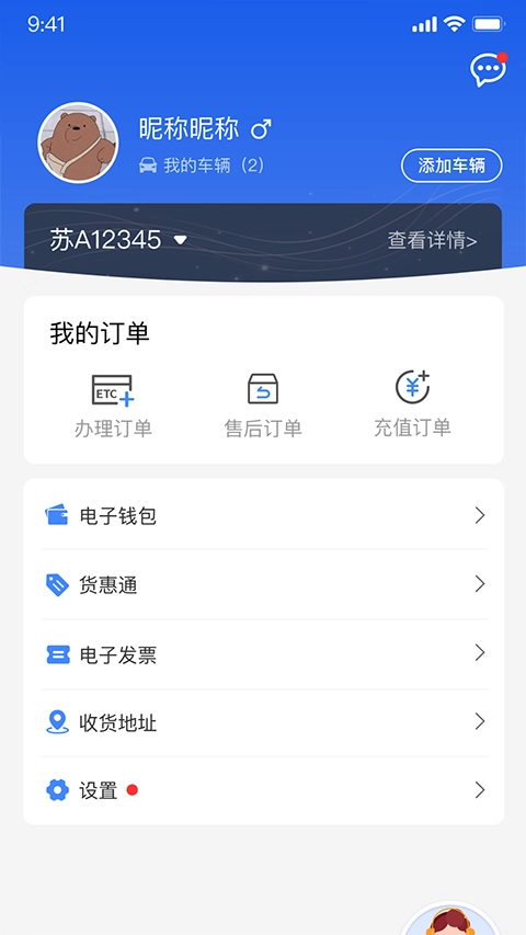 苏通卡etc 图3
