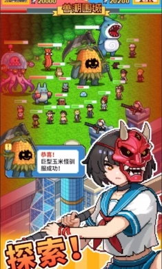 怪兽大都市截图2