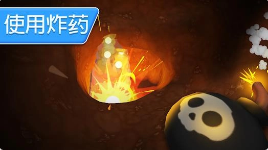 挖掘模拟器造洞大师图1