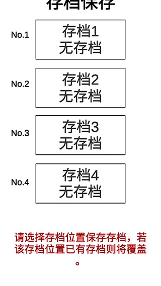 汉末征途兵锋折相思图1
