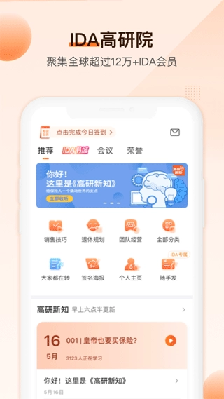IDA高研院图1