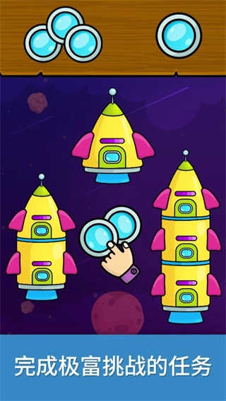 奇贝宝宝魔法世界图2