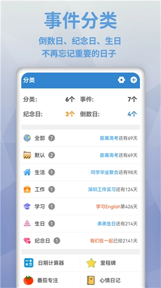 目标日图7