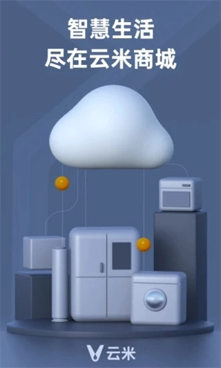 云米商城图1