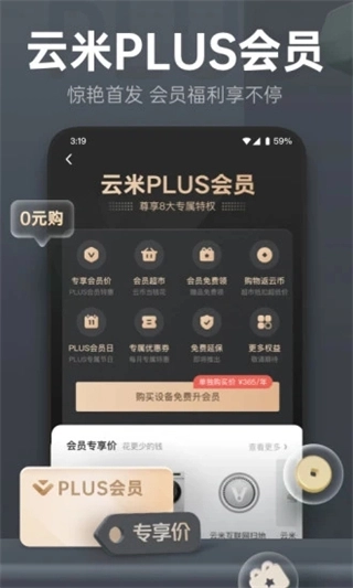云米商城图2