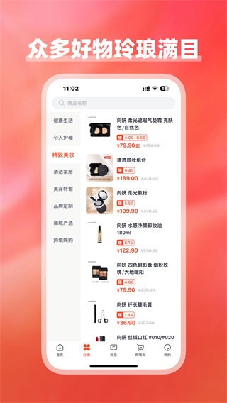 美浮特会员商城图1