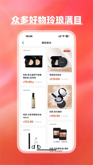 美浮特会员商城图4