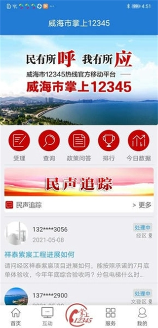 hi威海图2