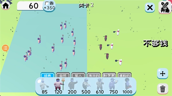 趣味大战模拟器