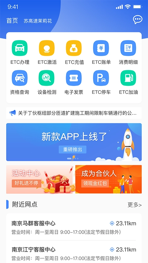 苏通卡etc 图2