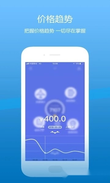 山航掌尚飞手机客户端图3