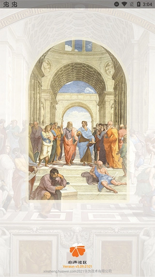 华为心声社区截图0