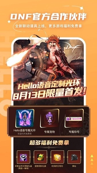 hello语音图2