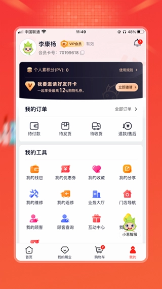 完美油葱商城最新版截图1