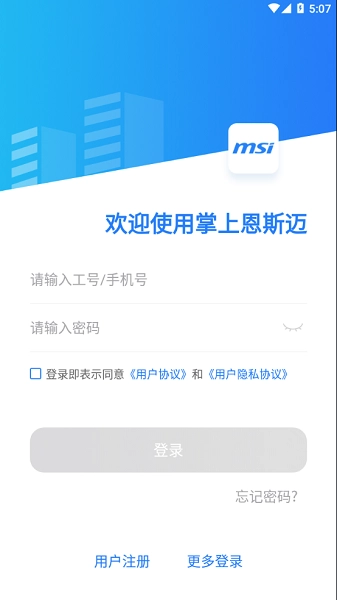 掌上恩斯迈最新版图1