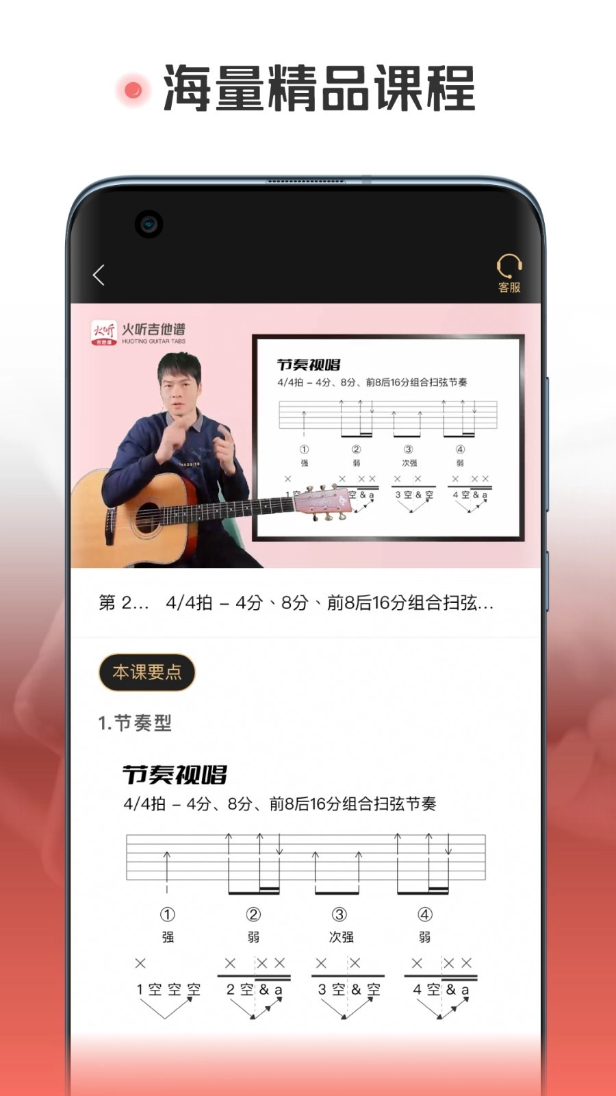 火听翻谱器免费版