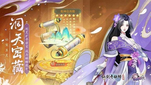 仙剑奇侠传之新的开始