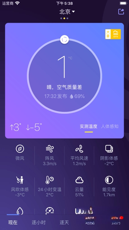 中國天氣預報網(wǎng)截圖0