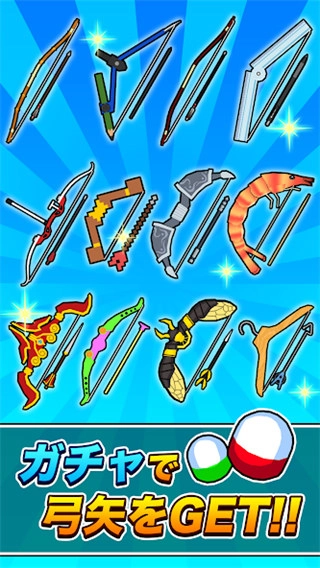 超级射箭比赛手机版图3