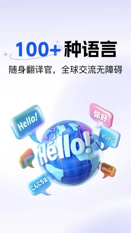 极速翻译器(5)