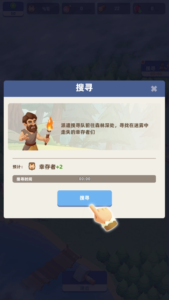 荒岛幸存者游戏(Survivor Island)  最新版图6