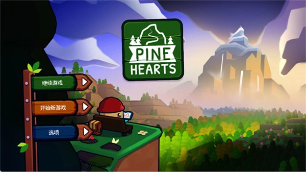 松树之心安卓汉化版图6