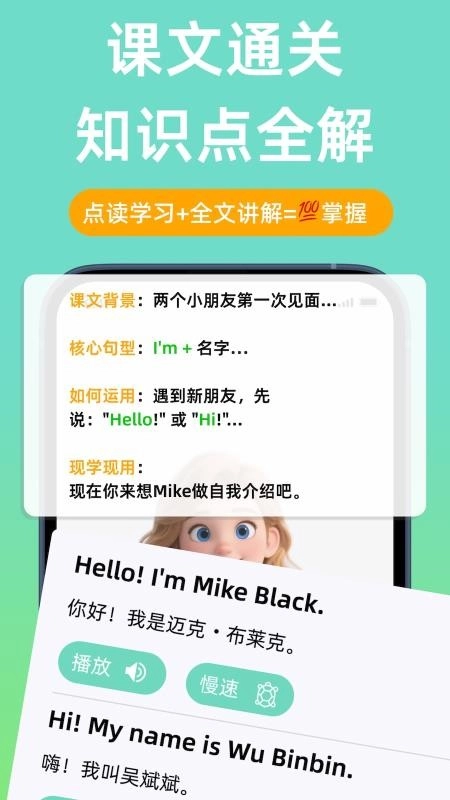 聆狐口语最新版