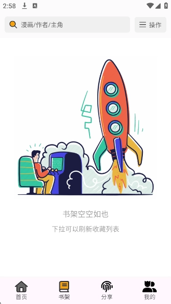 轻漫岛漫画免费阅读