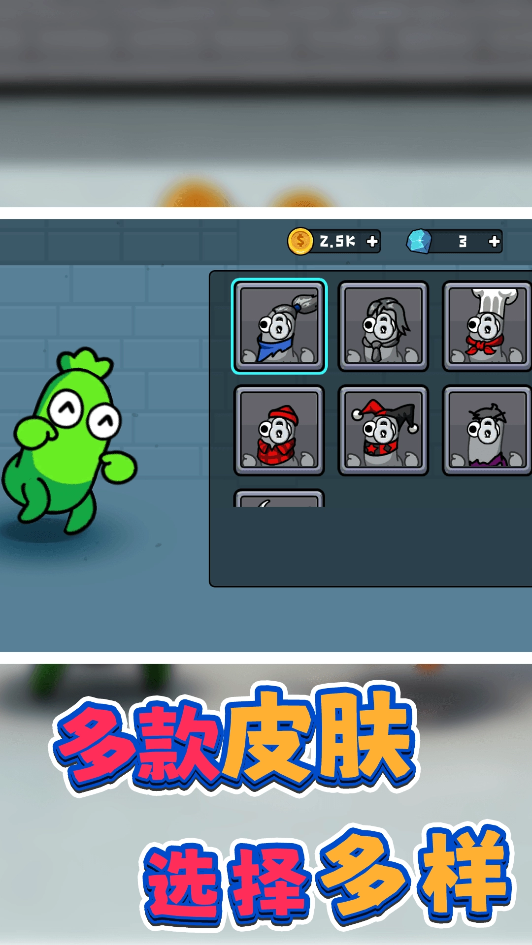 別追我快跑啊截圖2