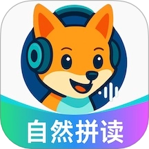 聆狐口语最新版