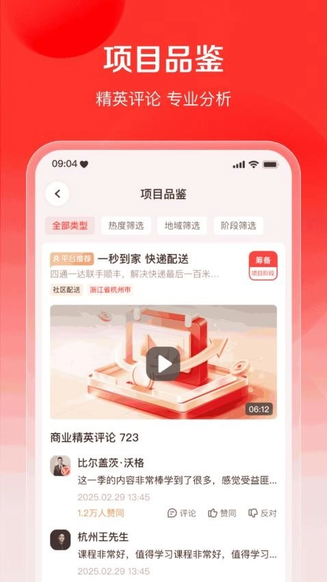 商业易筋经图4