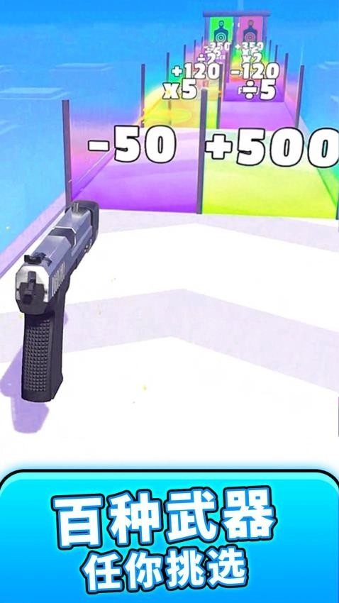 真实枪械模拟图4