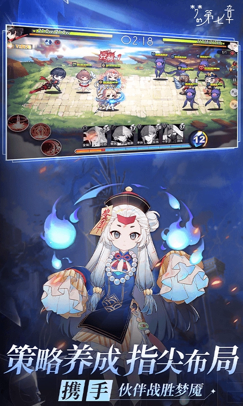 梦的第七章 图4