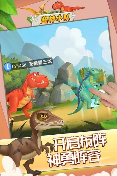 超神小队游戏图1