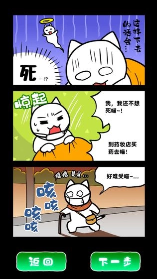 白猫和废弃的病院图4