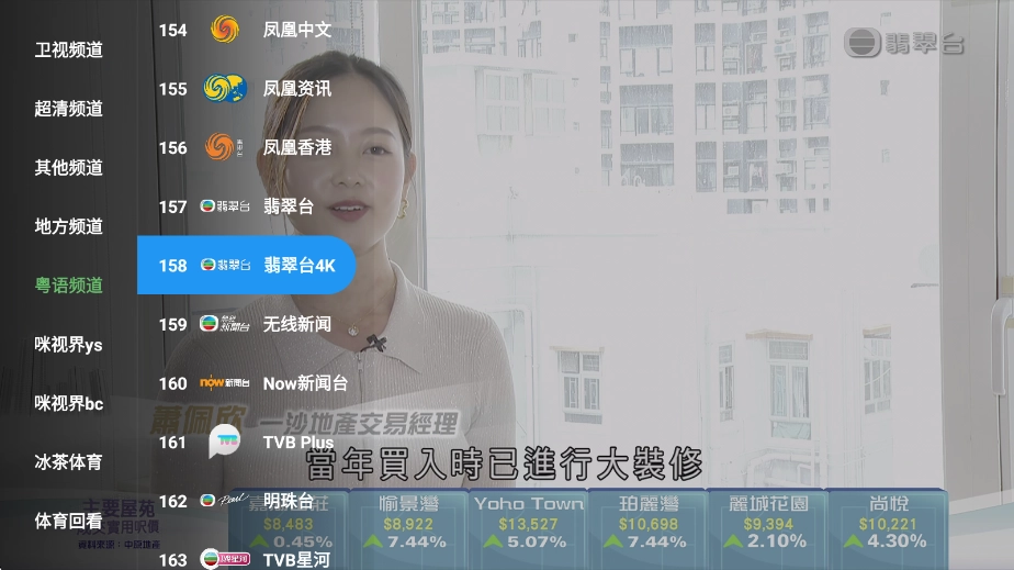 蜂巢直播tv 截图1